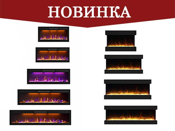 Новинки от Royal Flame 2020 года! Новинки от Royal Flame 2020 года!