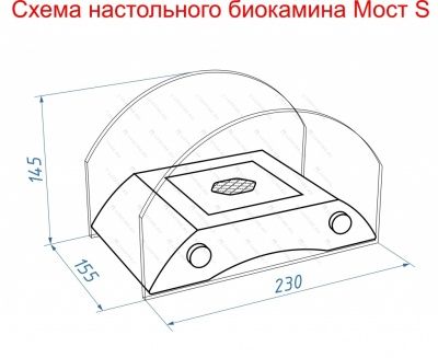  Биокамин настольный "Мост" S серебро
