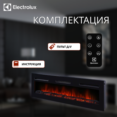 Электрический очаг Electrolux Infinity EFP/P-1600ULS